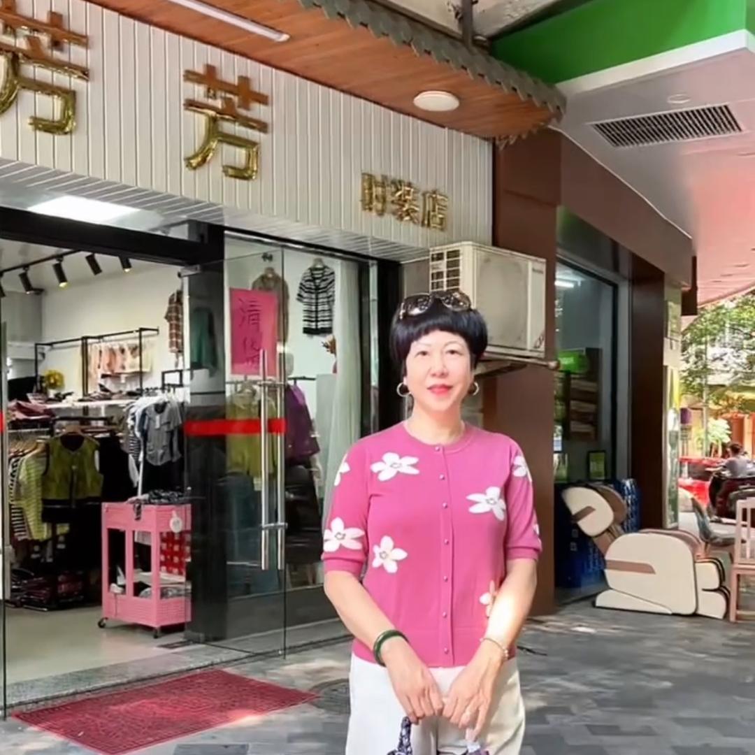 梅州（芳芳时装）