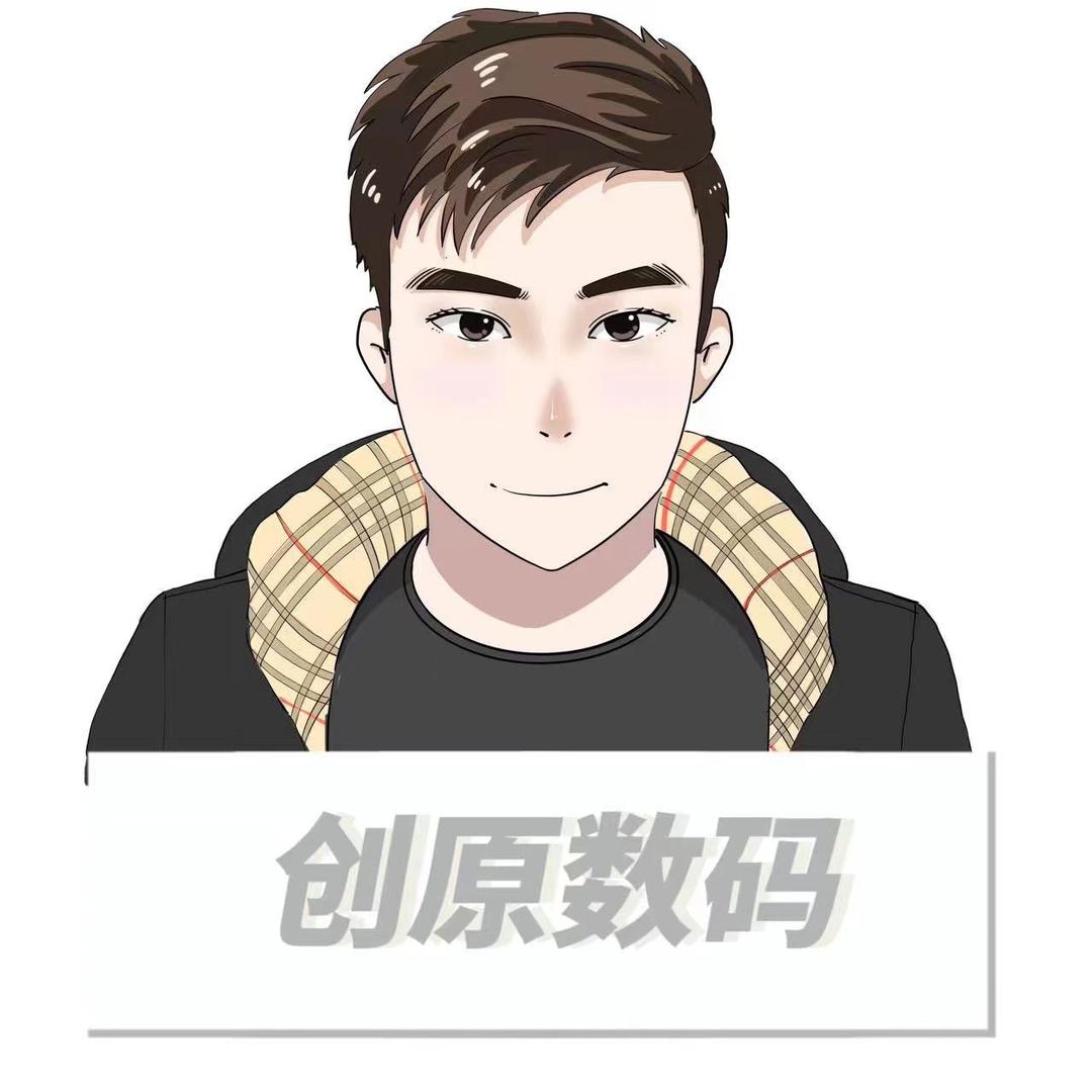 创原数码供应链