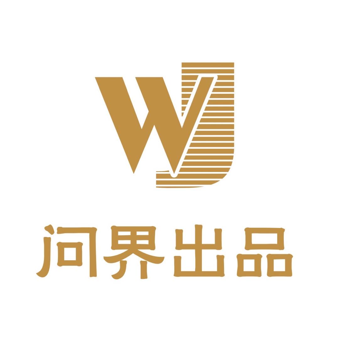 问界出品