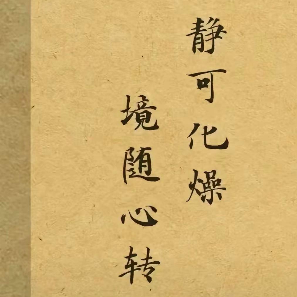 周而复始