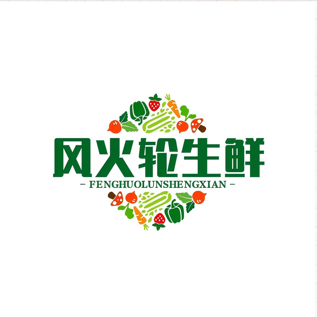 风火轮生鲜-高端水果