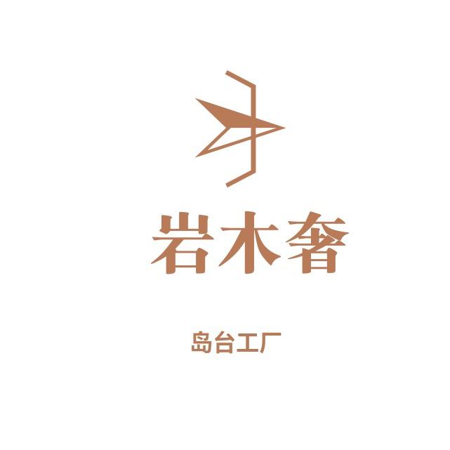 佛山岩木奢岛台工厂