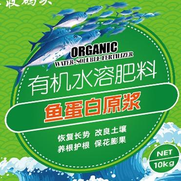 烟台鱼蛋白肥料工厂