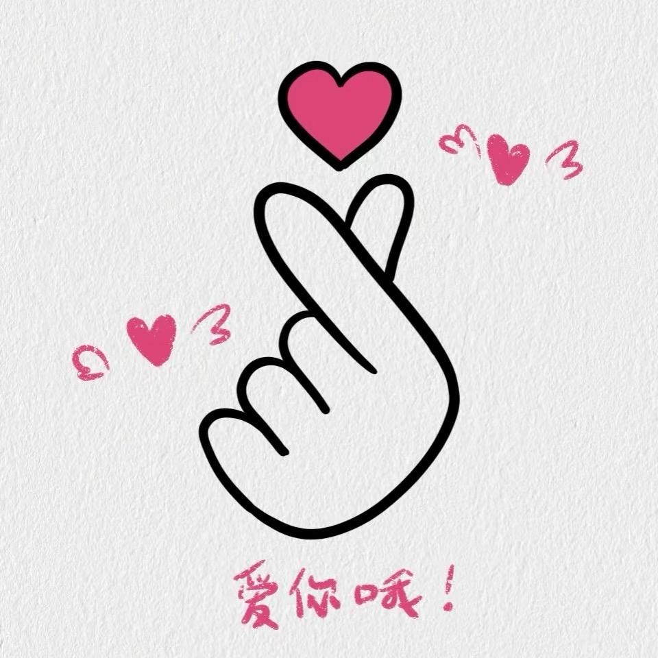 加油👏