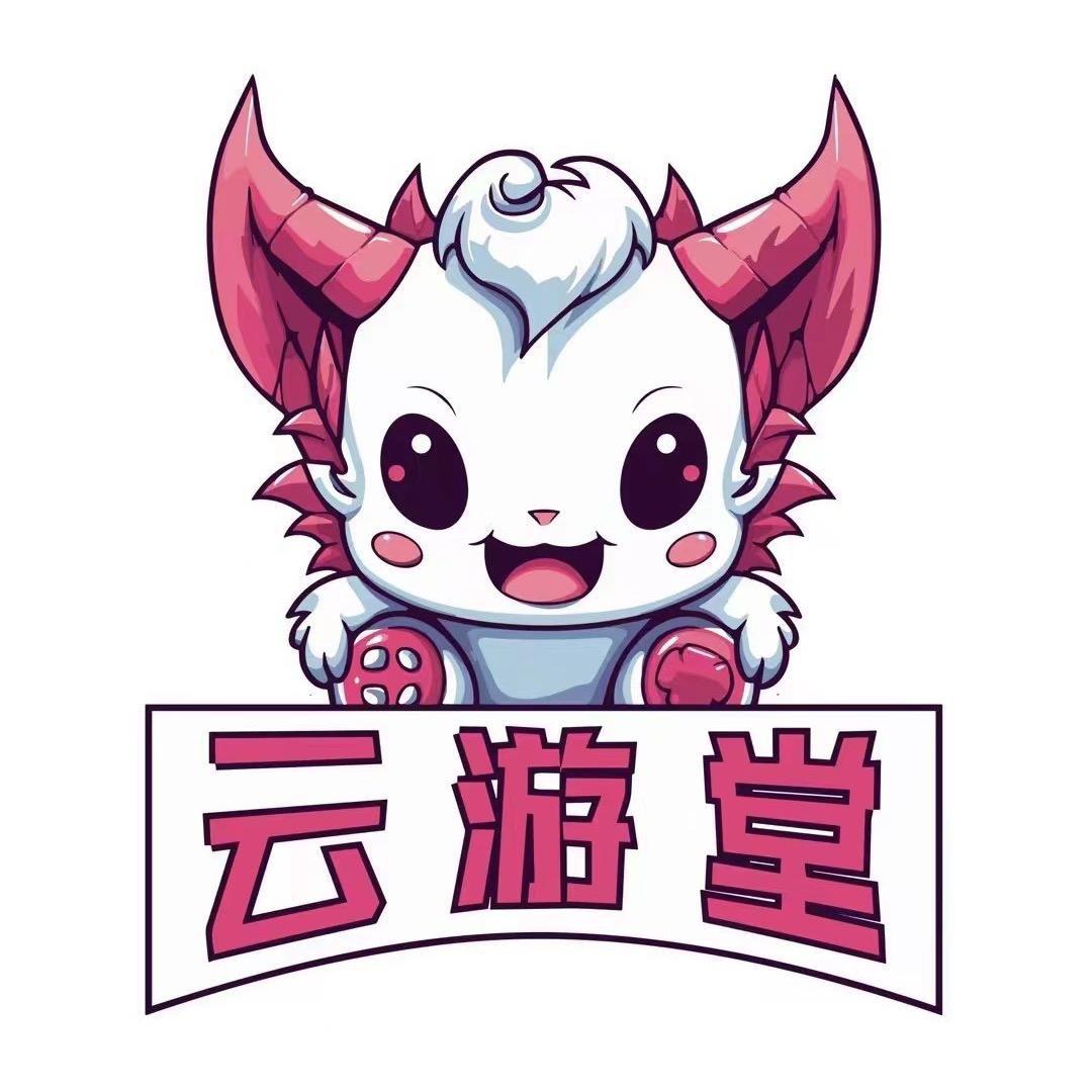 游戏回收-云游堂