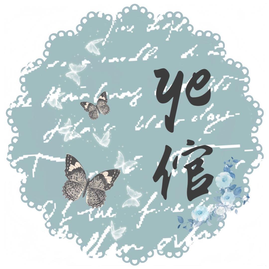 ye倌