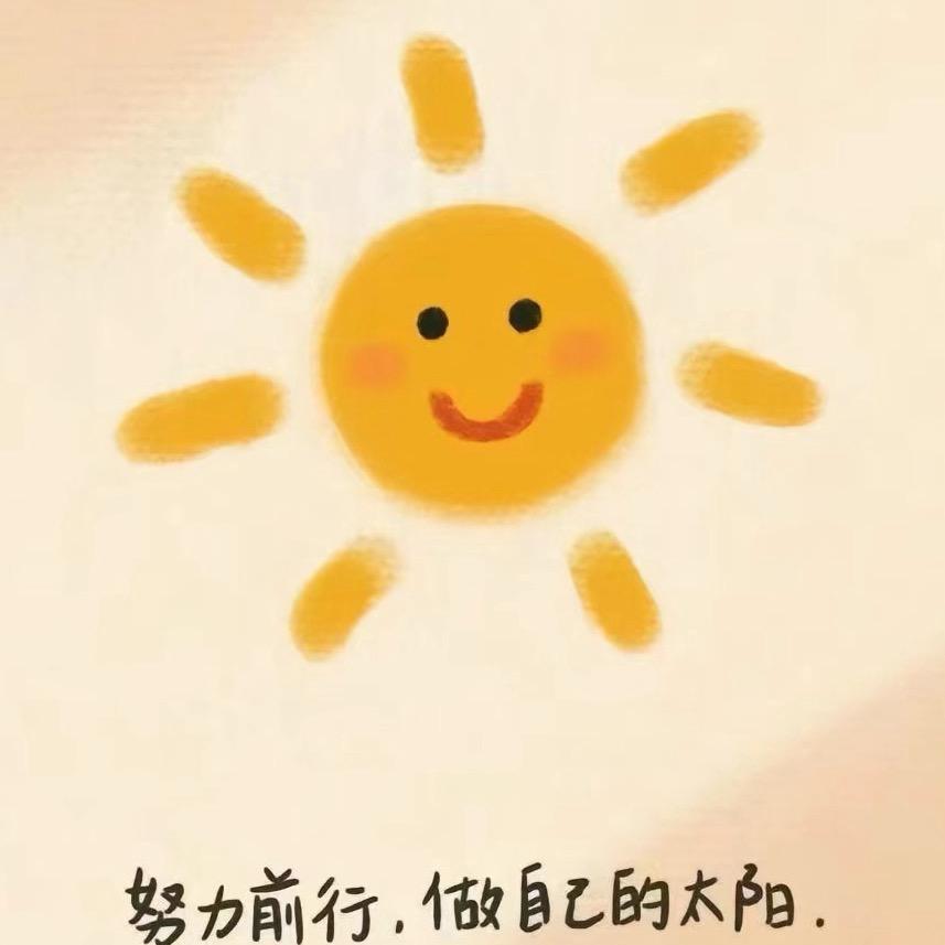 伊伊💞