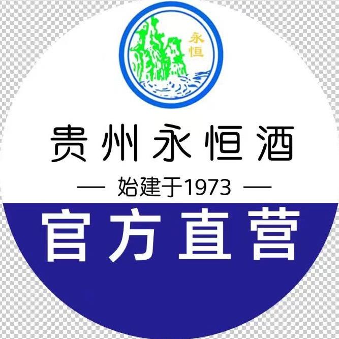 永恒白酒旗舰店