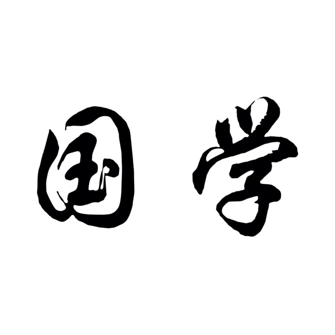 易运学