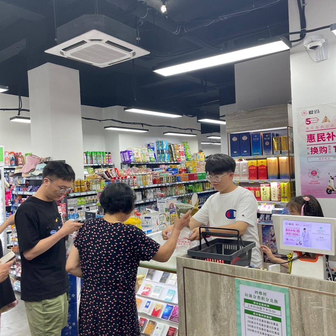 花姐小超市