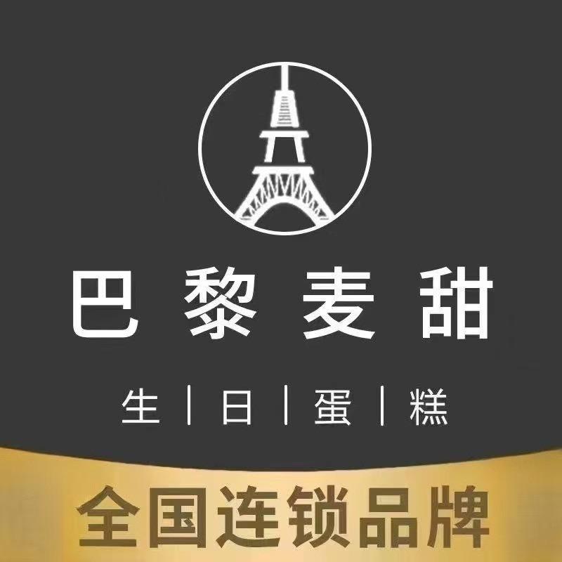 巴黎麦甜全国蛋糕连锁品牌
