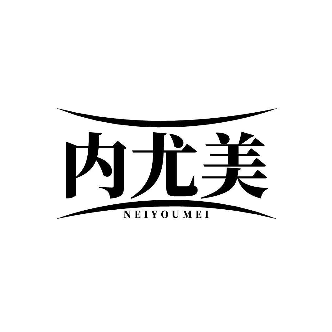 香港内尤美轻奢店