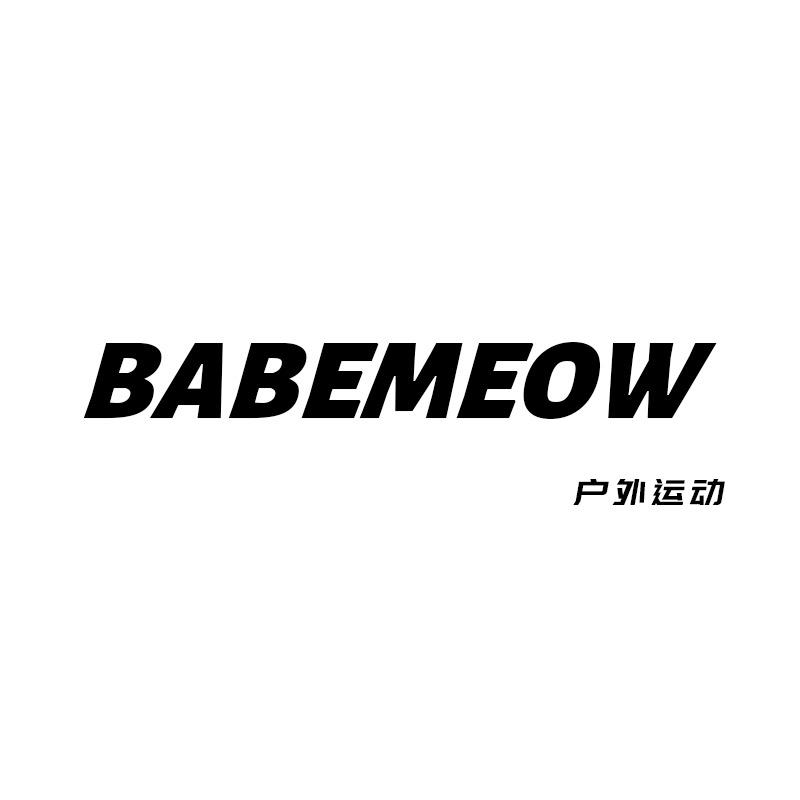 Babemeow户外运动