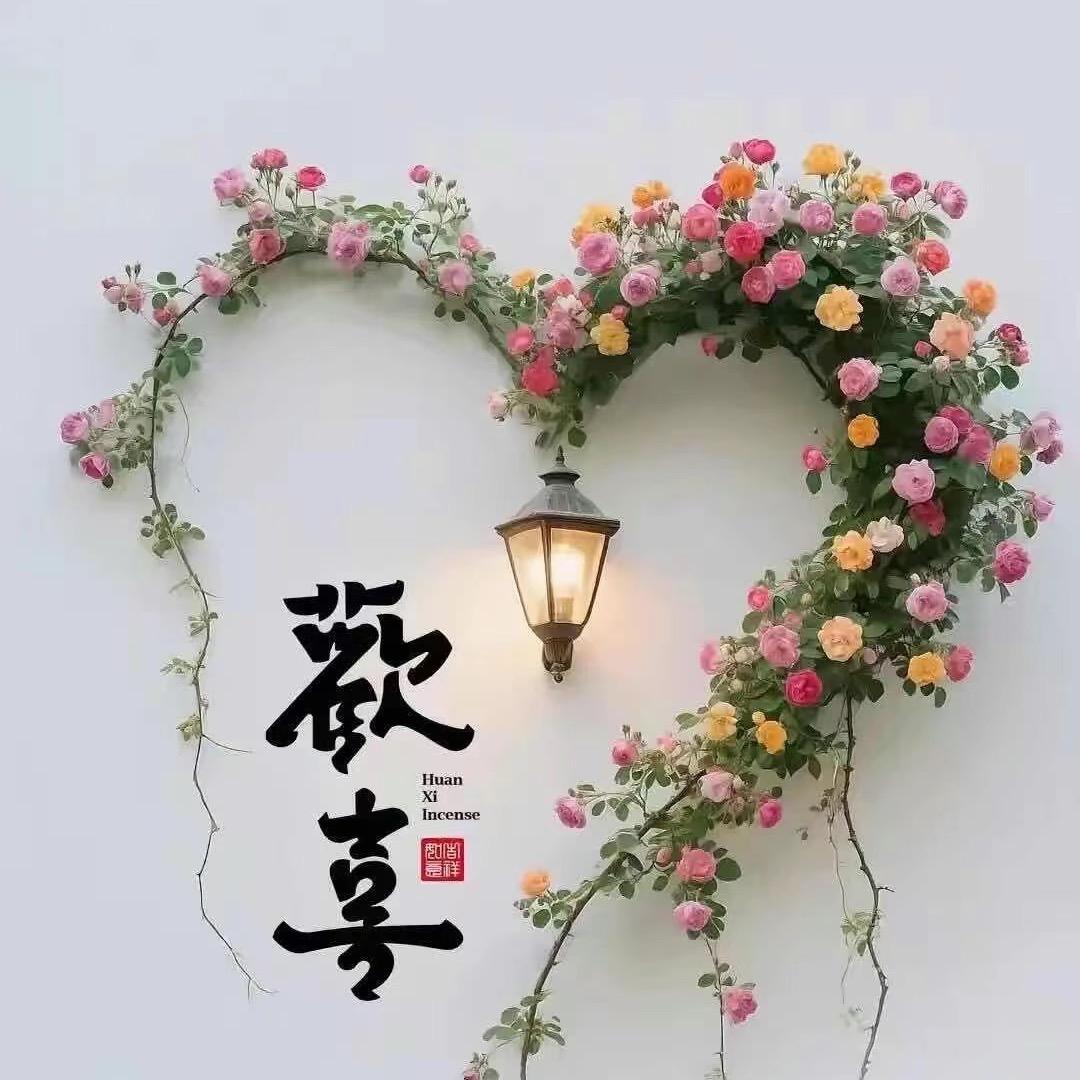 静待花开、