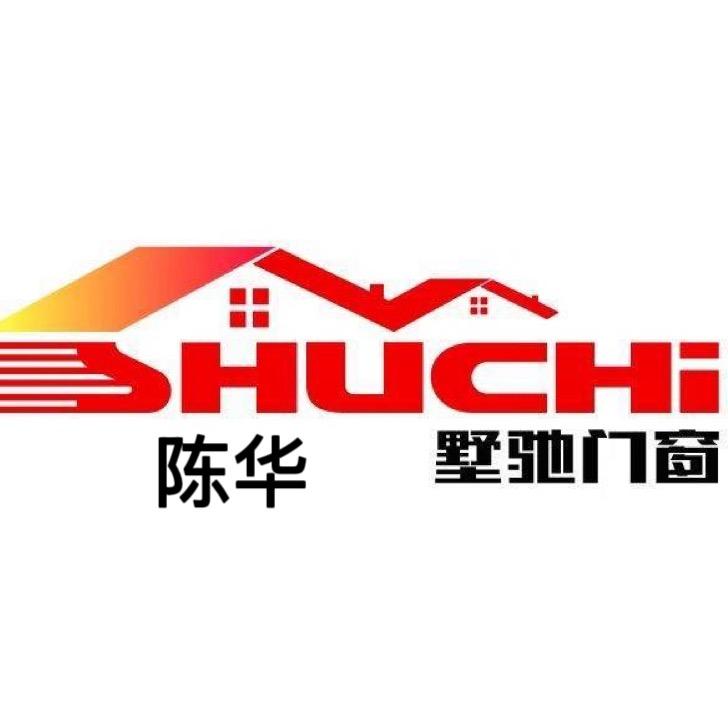 宁波墅驰门窗陈华