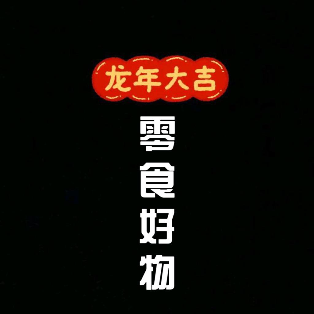 零食士多店