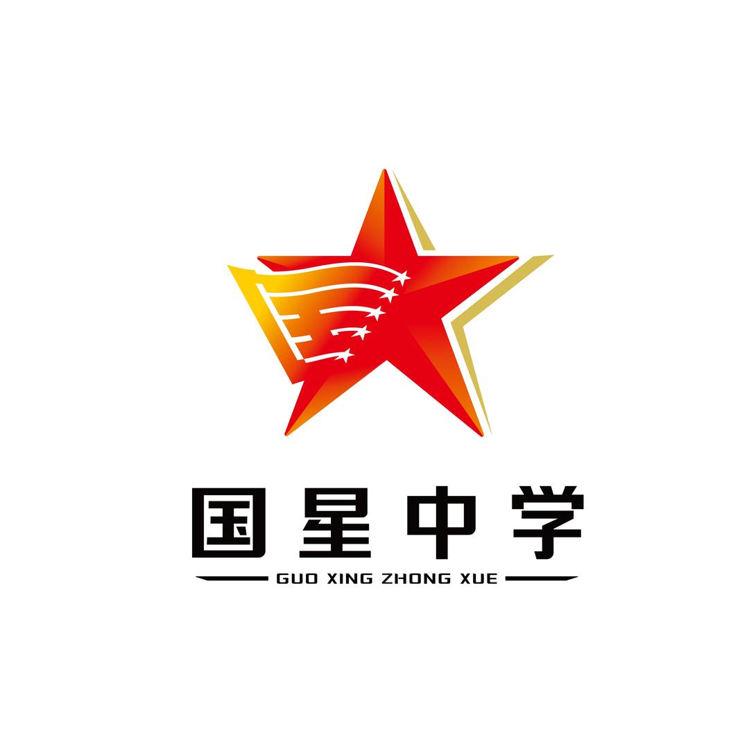 呼和浩特市国星中学