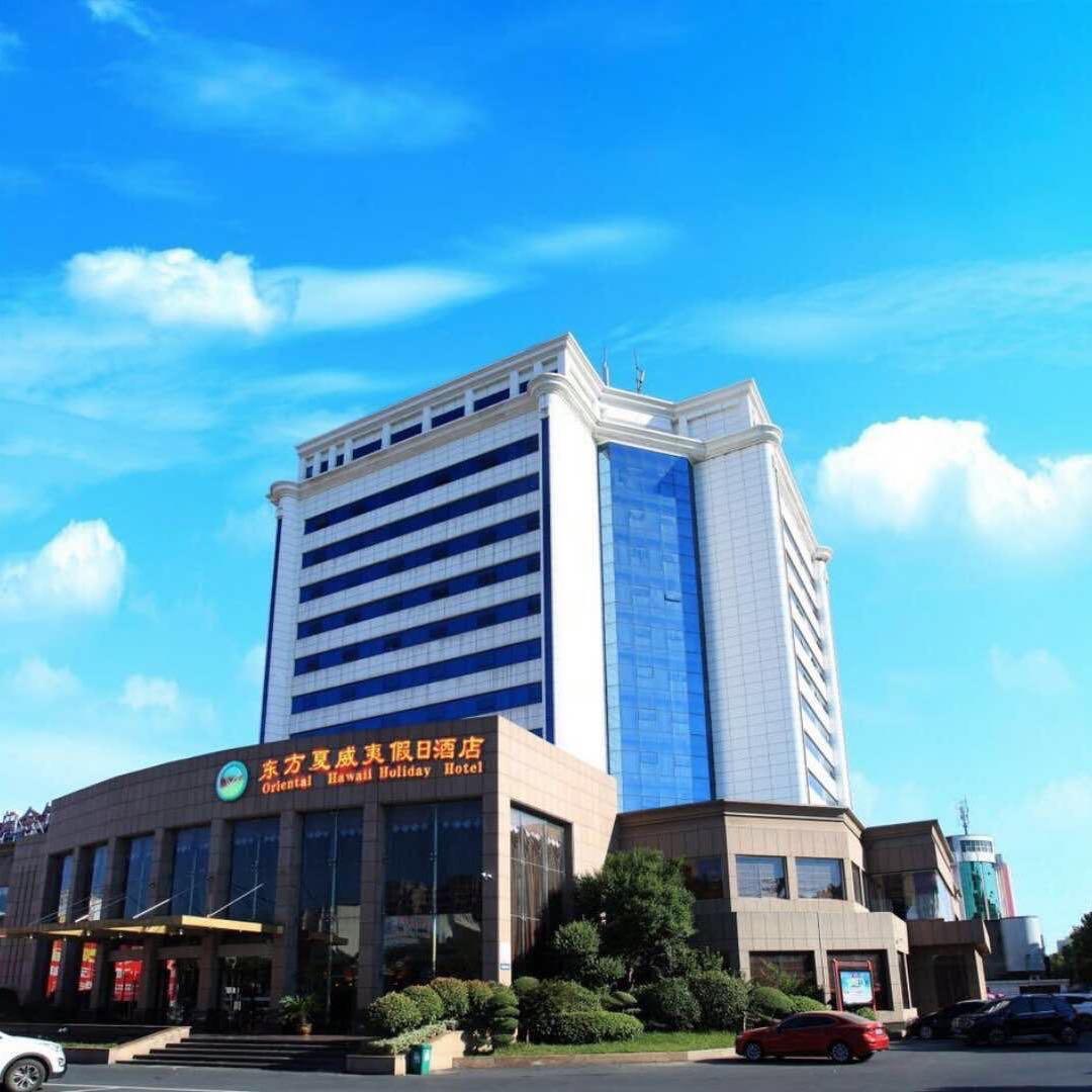 孝感东方夏威夷假日酒店