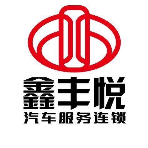 @鑫丰悦 龙哥