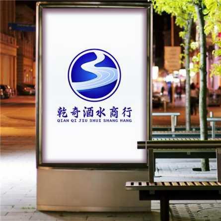 台安乾奇酒水商行