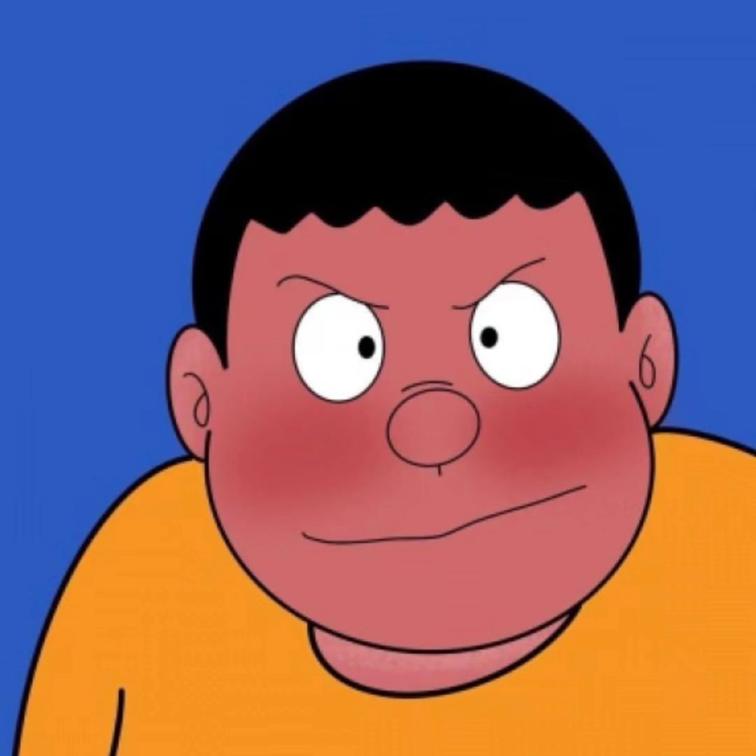 烦