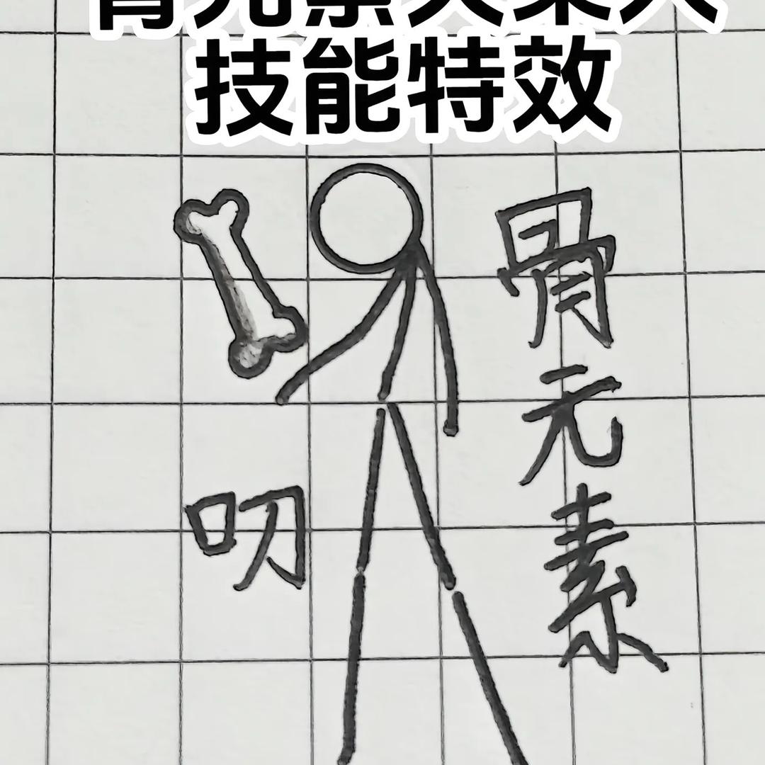 打击是福