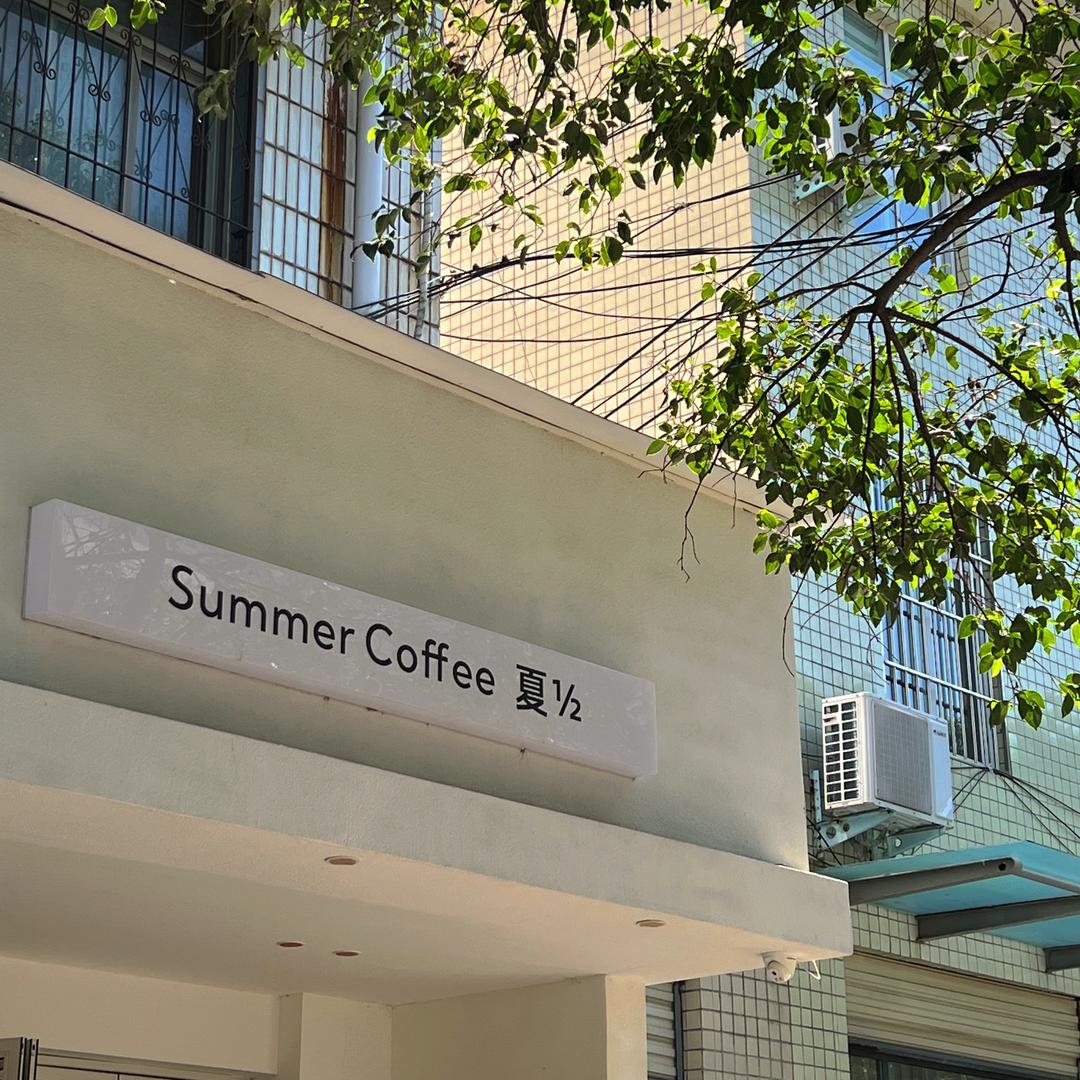 Summer Coffee（夏1/2）