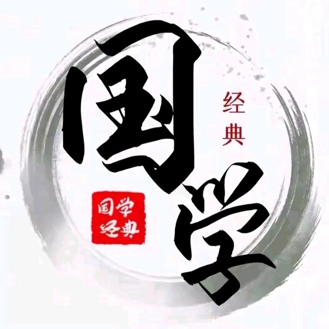 传承国学智慧
