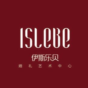 伊斯乐贝婚礼艺术中心