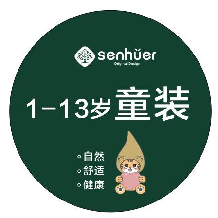 森虎儿童装（万达金街店）