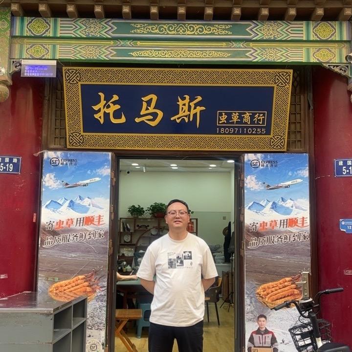 托马斯商行