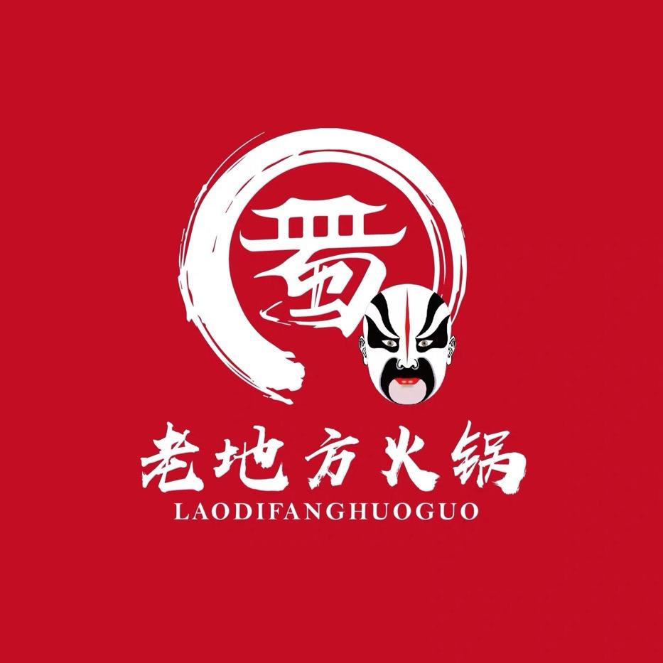 高新区老地方蜀味火锅2
