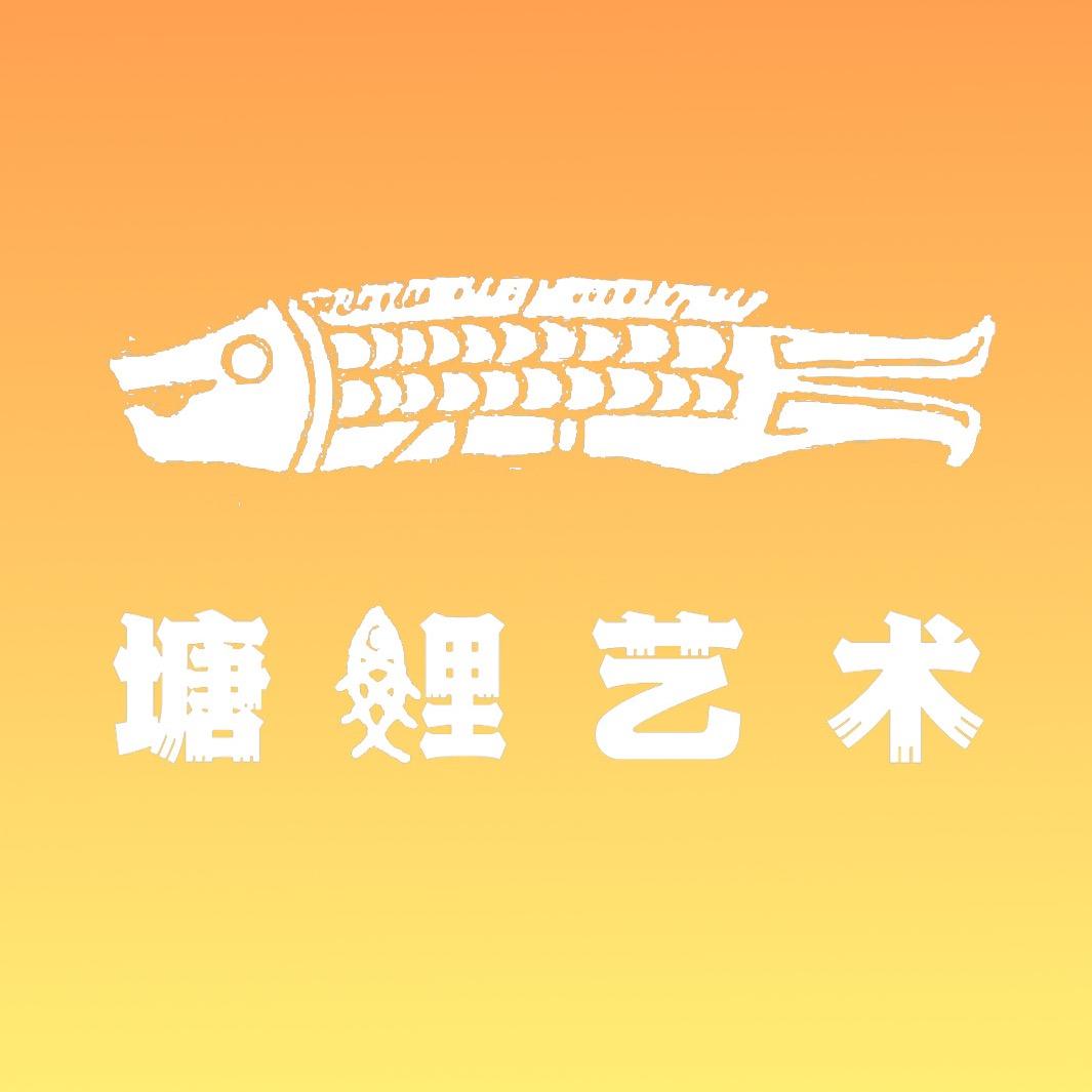 塘鲤花园营造