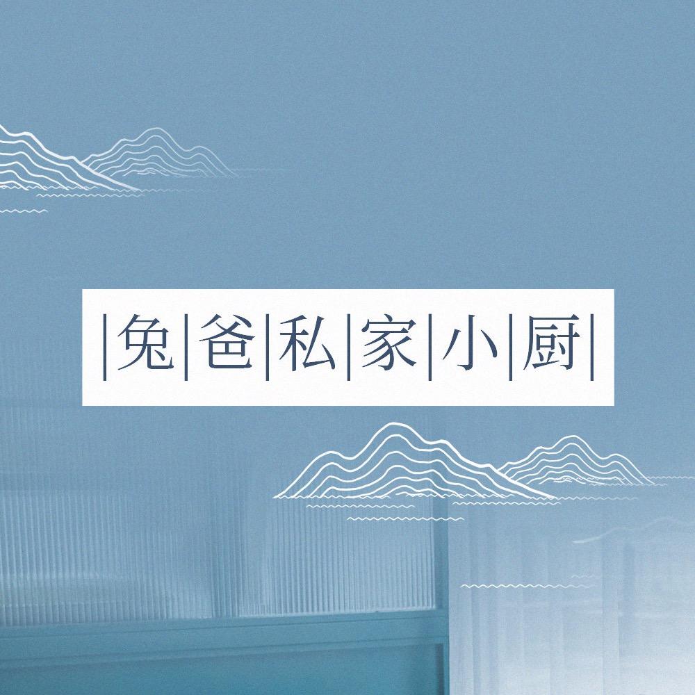 兔妈
