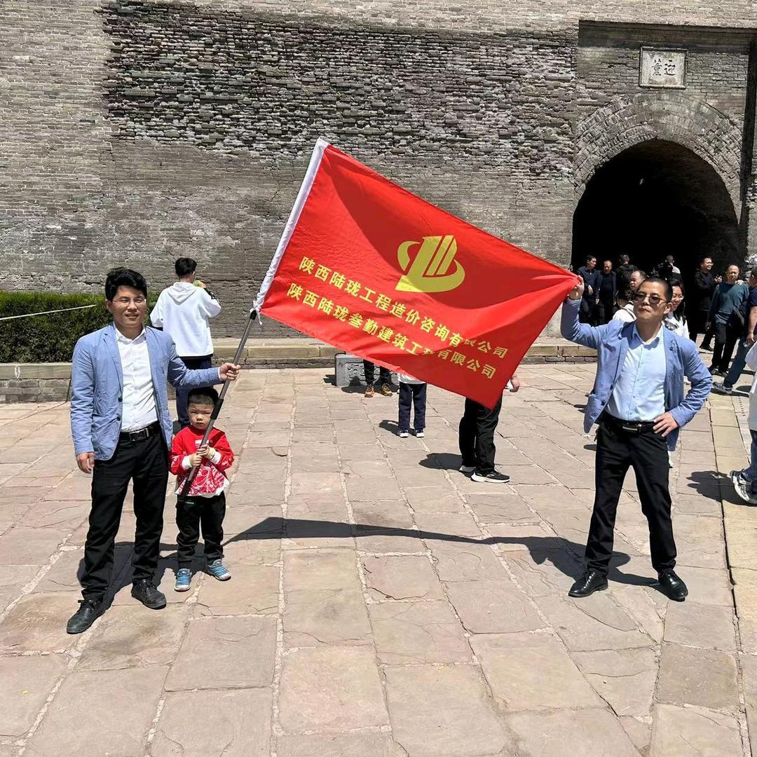 A陕西陆珑工程造价咨询有限公司