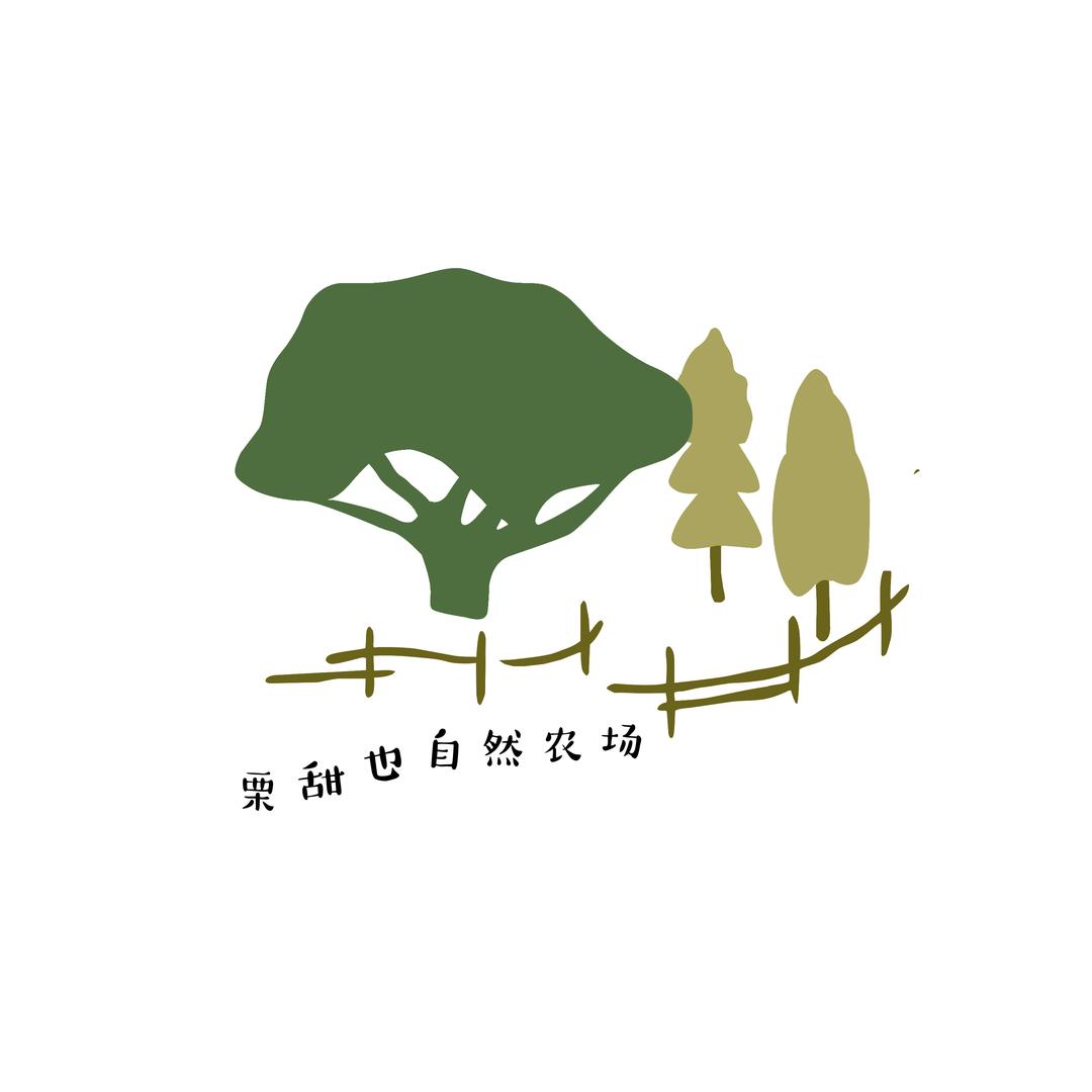 栗甜也自然农场