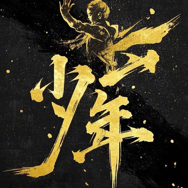 少年牧羊人