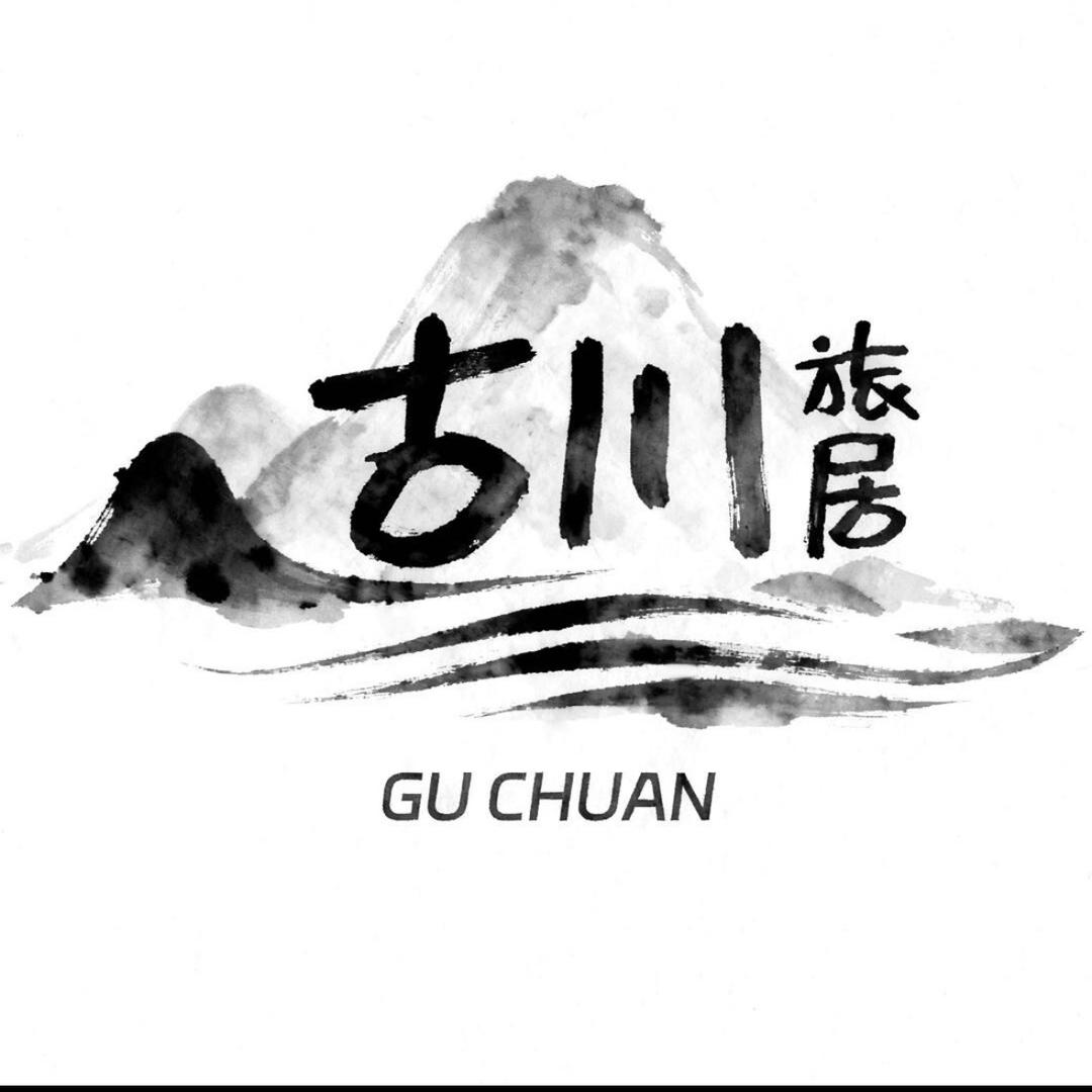 古川旅居-小翁