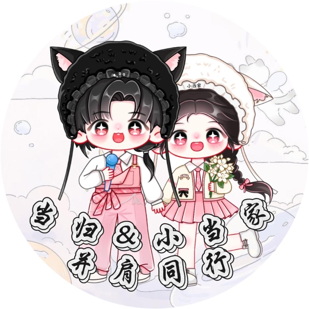 茵陈❧.ᴰᵍ