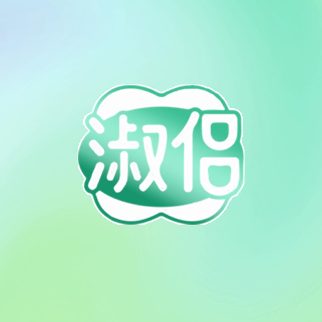 淑侣创始人～(带团队)