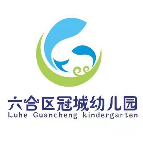 六合区冠城幼儿园