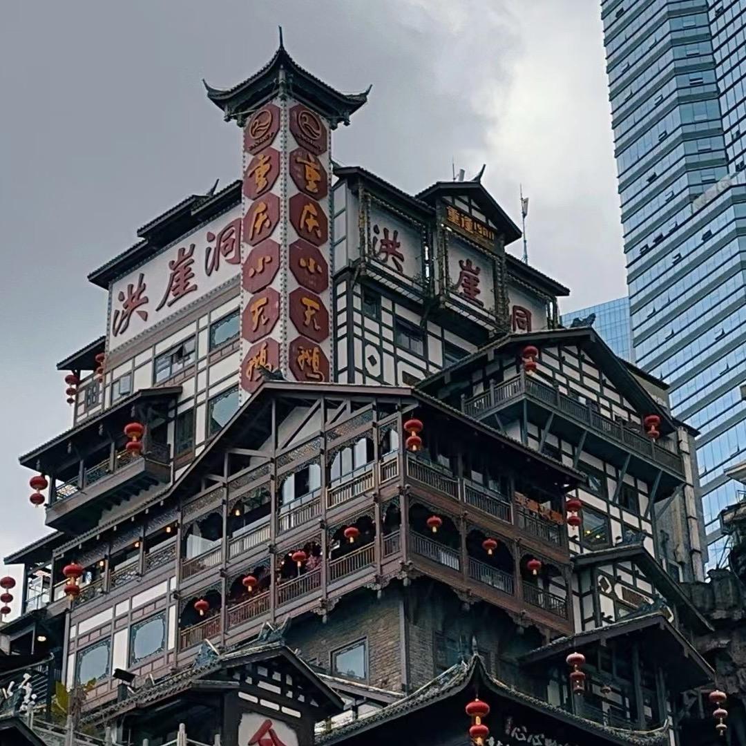 游