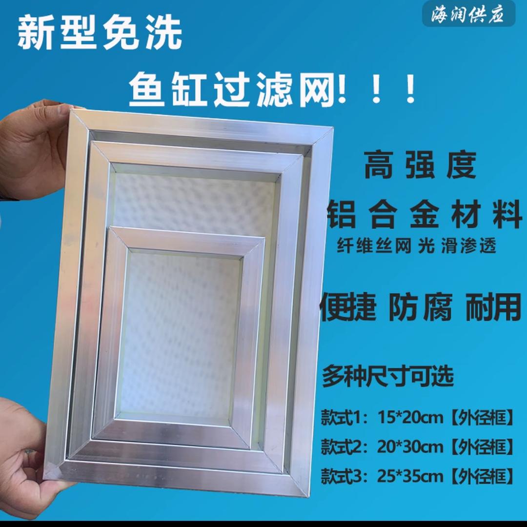海润水族