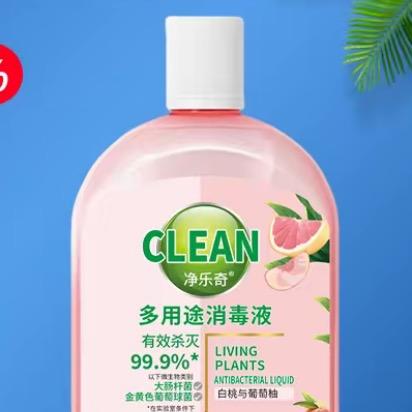 家用好物大促活动中