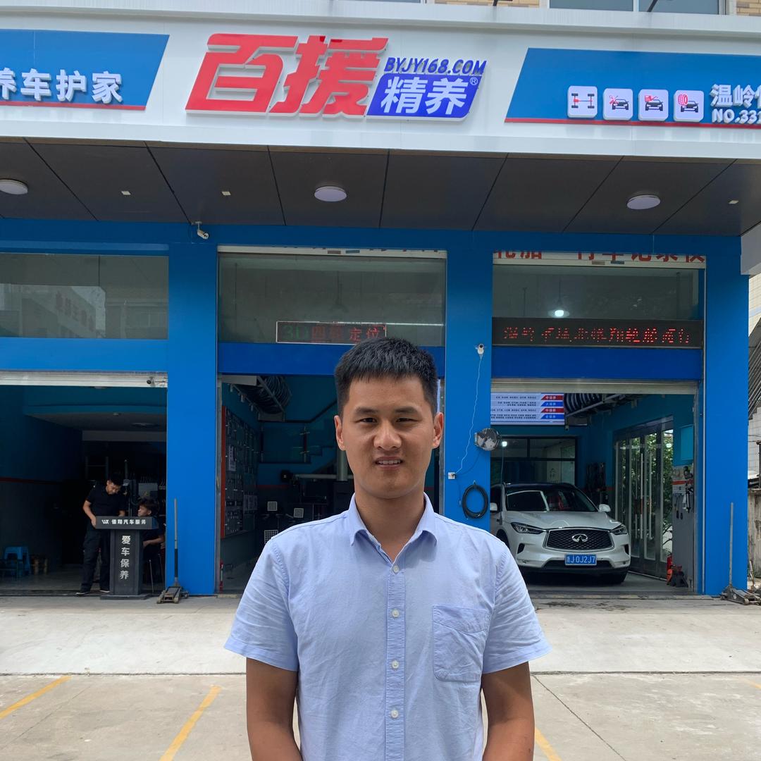 百援精养温岭惟翔店