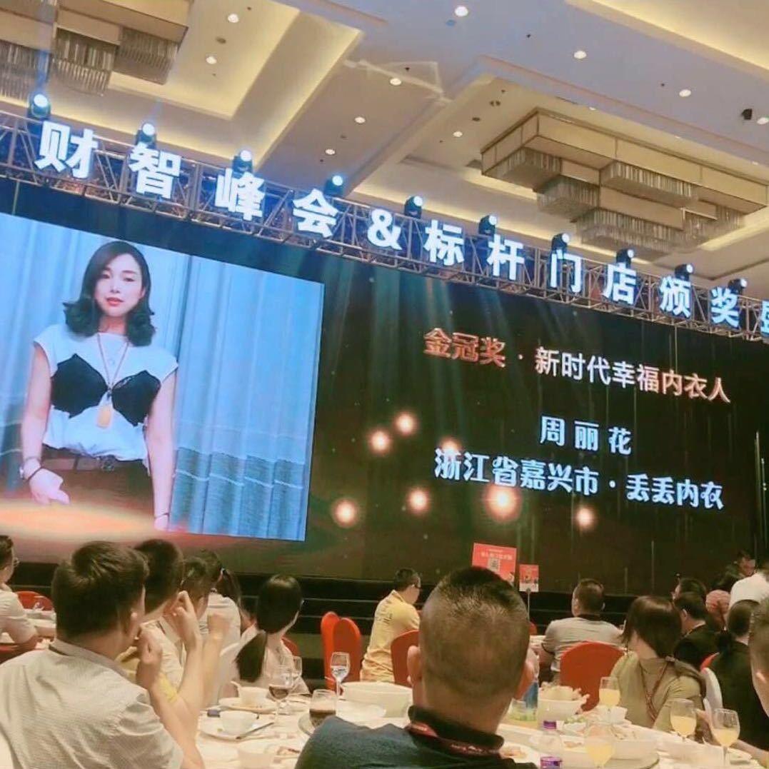崇福伊丝艾拉—丢丢内衣.美学馆