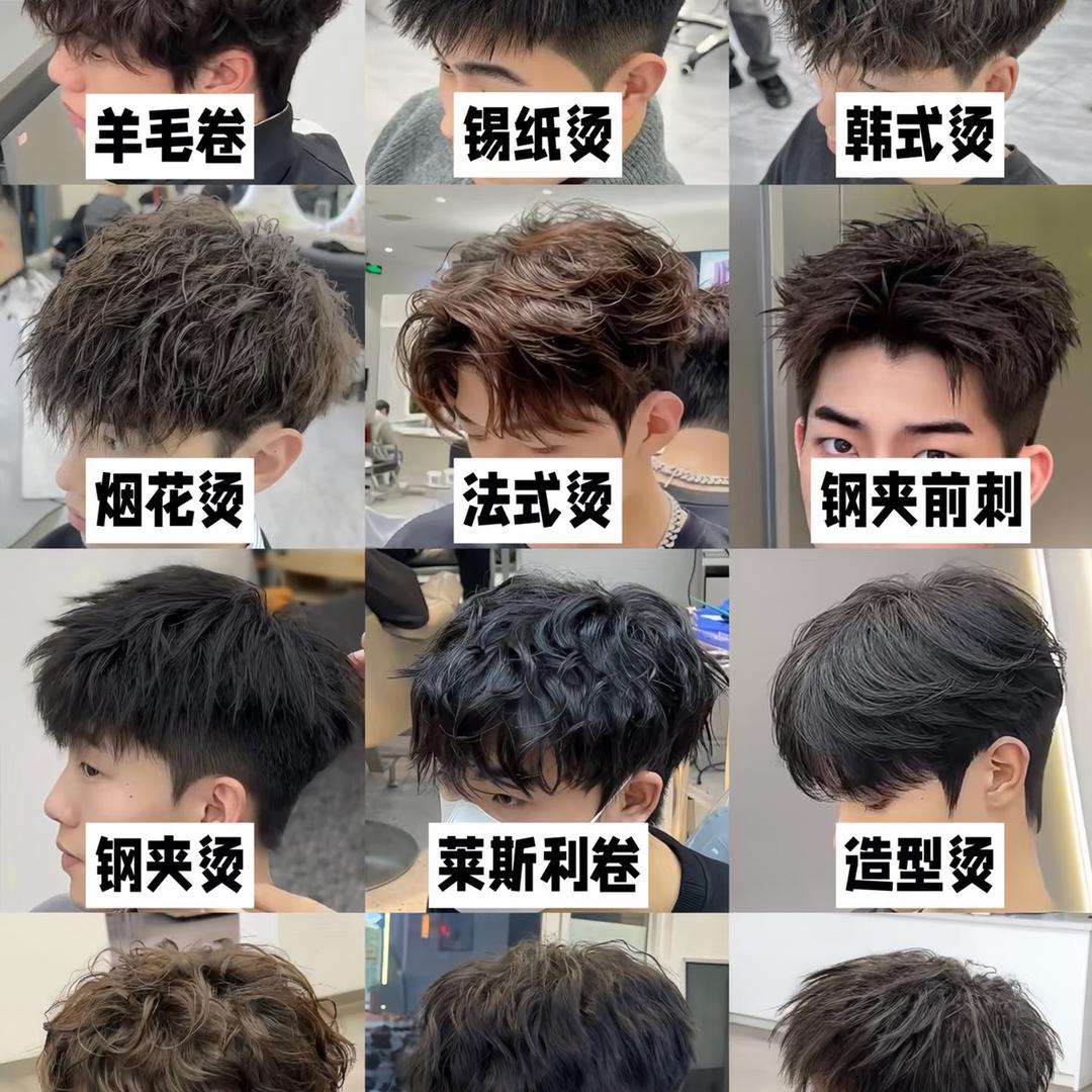 老男孩男士发型设计