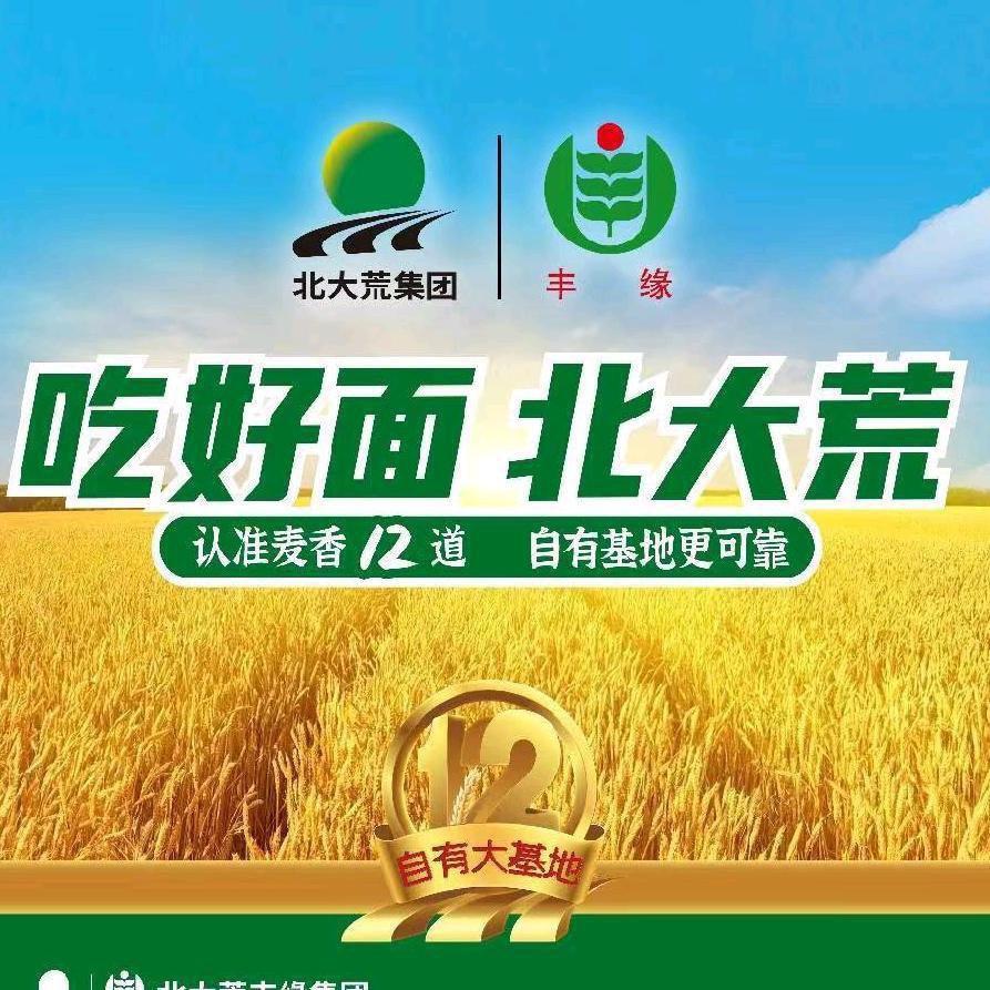 北大荒丰威粮油专卖店
