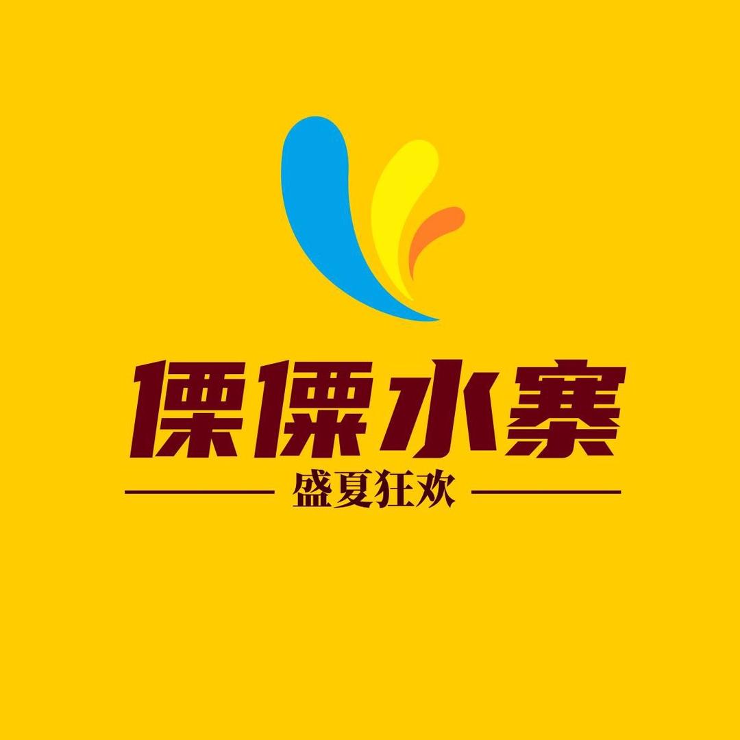 傈僳水寨（水上乐园）官抖