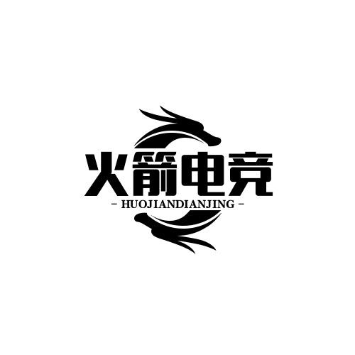 火箭电竞